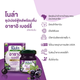 NOLA ACAI BERRY อาซาอิ เบอร์รี่ 45 ml.