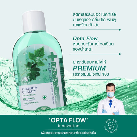 [แพ็คสุดคุ้ม 2 ฟรี 1] Dentiste' Oral Rinse 700 Ml. เดนทิสเต้ น้ำยาบ้วนปาก 700 มล.