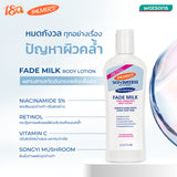 Smooth E Double Smooth Skin Set - Smooth E White Therapie x Palmer's Fade Milk