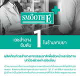[เซ็ตขายดี] Smooth E Anti Hair Loss Mini Set รักษาและฟื้นบำรุงเส้นผม สำหรับปัญหาผมร่วง รังแค คันศีรษะ ผมมัน สูตรอ่อนโยน