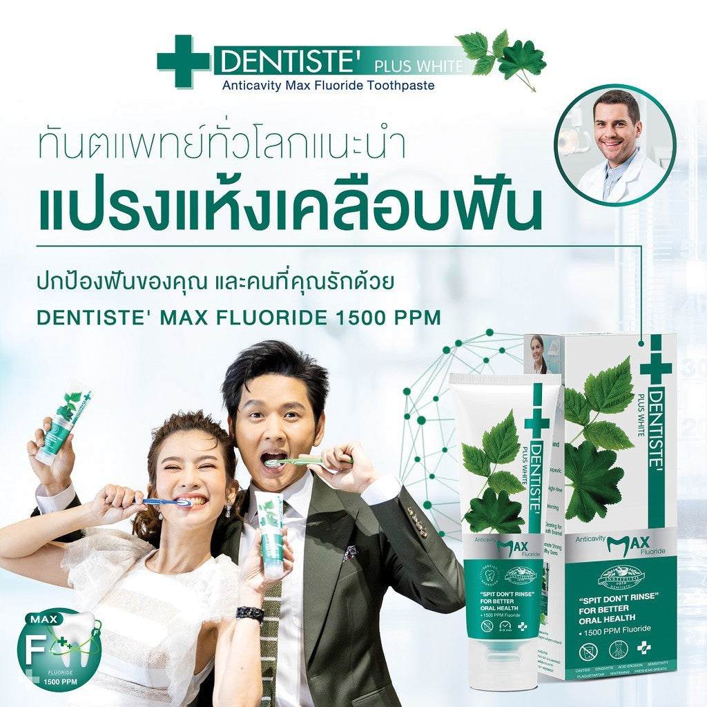 Dentiste Ergo Travel Set เซ็ตแปรงแห้ง ทำความสะอาดช่องปาก พกพาสะดวก (คละสี)