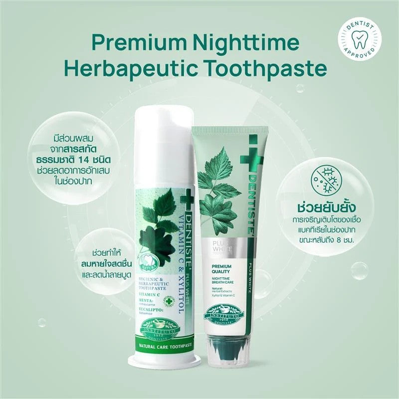Dentiste’  ProCare & Bright Set เซ็ตฟันขาว สุขภาพดี ลมหายใจสดชื่น