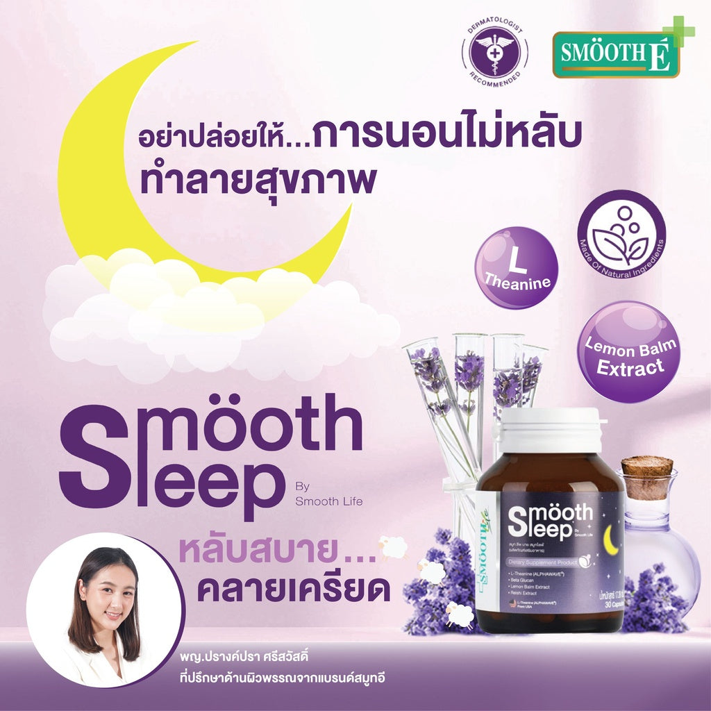 Smooth Life Smooth Leep