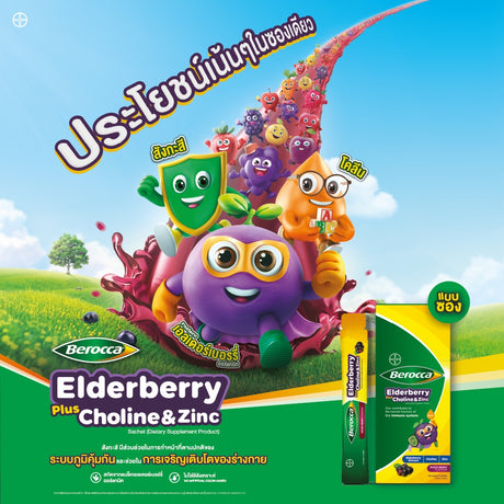 Berocca Elderberry plus Choline & Zinc sachet 10 ml.