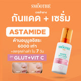 [1 Free 2] Smooth E Sun Asta SPF 50+ PA++++ Free Smooth Life Astaxanthin 6mg 7 capsules &  Smooth E Sun Asta Acne 5 g.