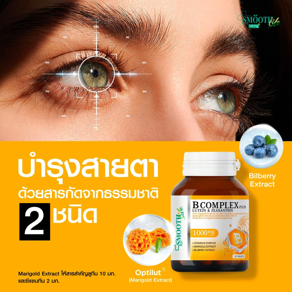 Smooth Life Stress Relief and Sleep Suport Set