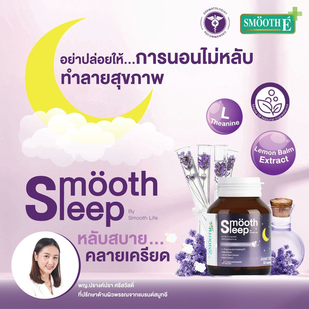 Smooth Life Stress Relief and Sleep Suport Set
