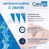 Cerave Facial Moisturizing PM Lotion 50 ml.