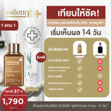 [1 Free 1] Smooth E Anti Melasma Dark Spot 30 ml. Free Smooth E White Babyface Serum 7 g.