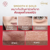 Smooth E Ultimate Glow & Lift Set