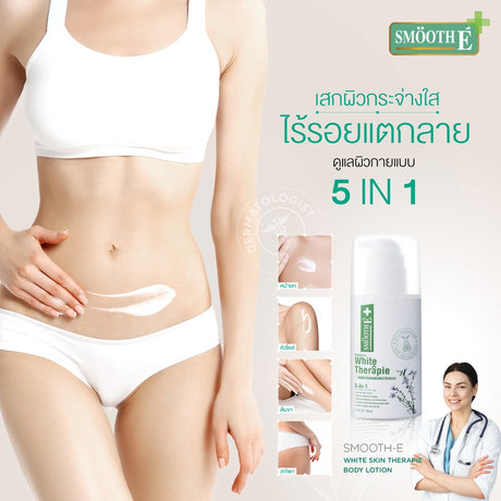 Smooth E White Skin Therapie Body Lotion