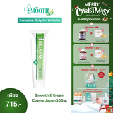 Smooth E Cream Cosme Japan