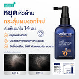 [1 Free 1] Smooth E Gentlemen Anti Hair Loss Serum Spray 50 ml. Free Smooth Life HSN Vitamin 7 tab