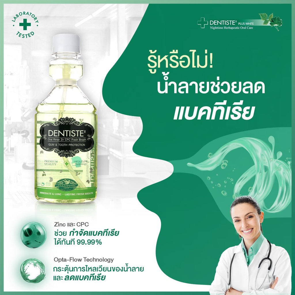 Dentiste' Anti Bacteria Set