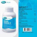 MEGA We care MAXX OMEGA3 แมกซ์ โอเมก้า 3 20S