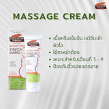 Palmers เซ็ตคุณแม่ตั้งครรภ์ 7-9 เดือน รับการขยายตัวของหน้าอก ครีม โลชั่น นวดหน้าอก ชุ่มชื้น ลดรอยแตกลาย