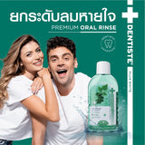 Dentiste' เซ็ตฟันขาว สำหรับแปรงฟันก่อนนอน Nighttime Premium White Set