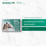 Dentiste' Oral Health Deep Detox Treatment Set เดนทิสเต้เซ็ท ดีท็อกซ์ ช่องปาก