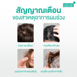 [เซ็ตขายดี] Smooth E Anti Hair Loss Mini Set รักษาและฟื้นบำรุงเส้นผม สำหรับปัญหาผมร่วง รังแค คันศีรษะ ผมมัน สูตรอ่อนโยน