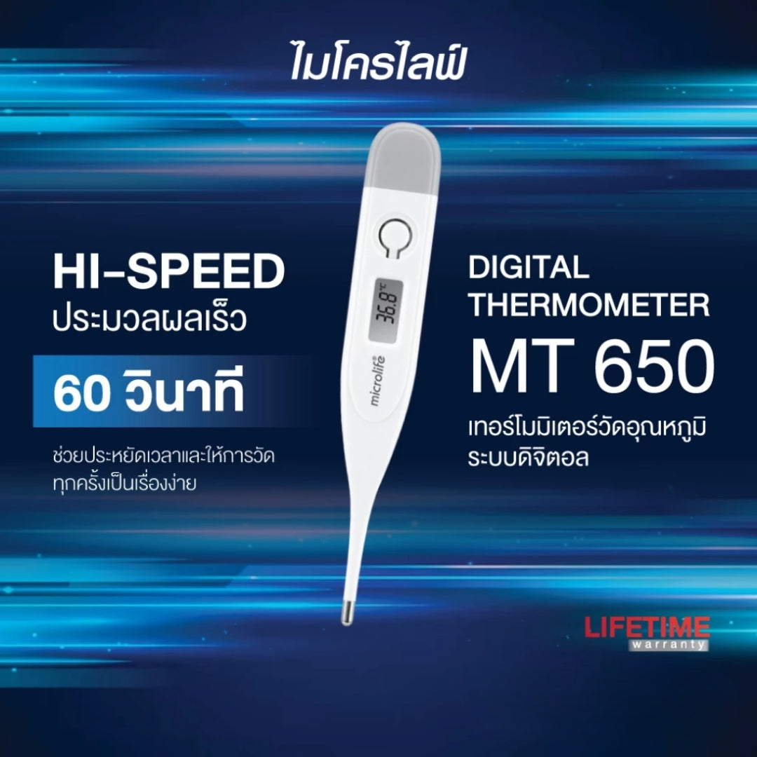 MCL MT 650 THERMOMETER