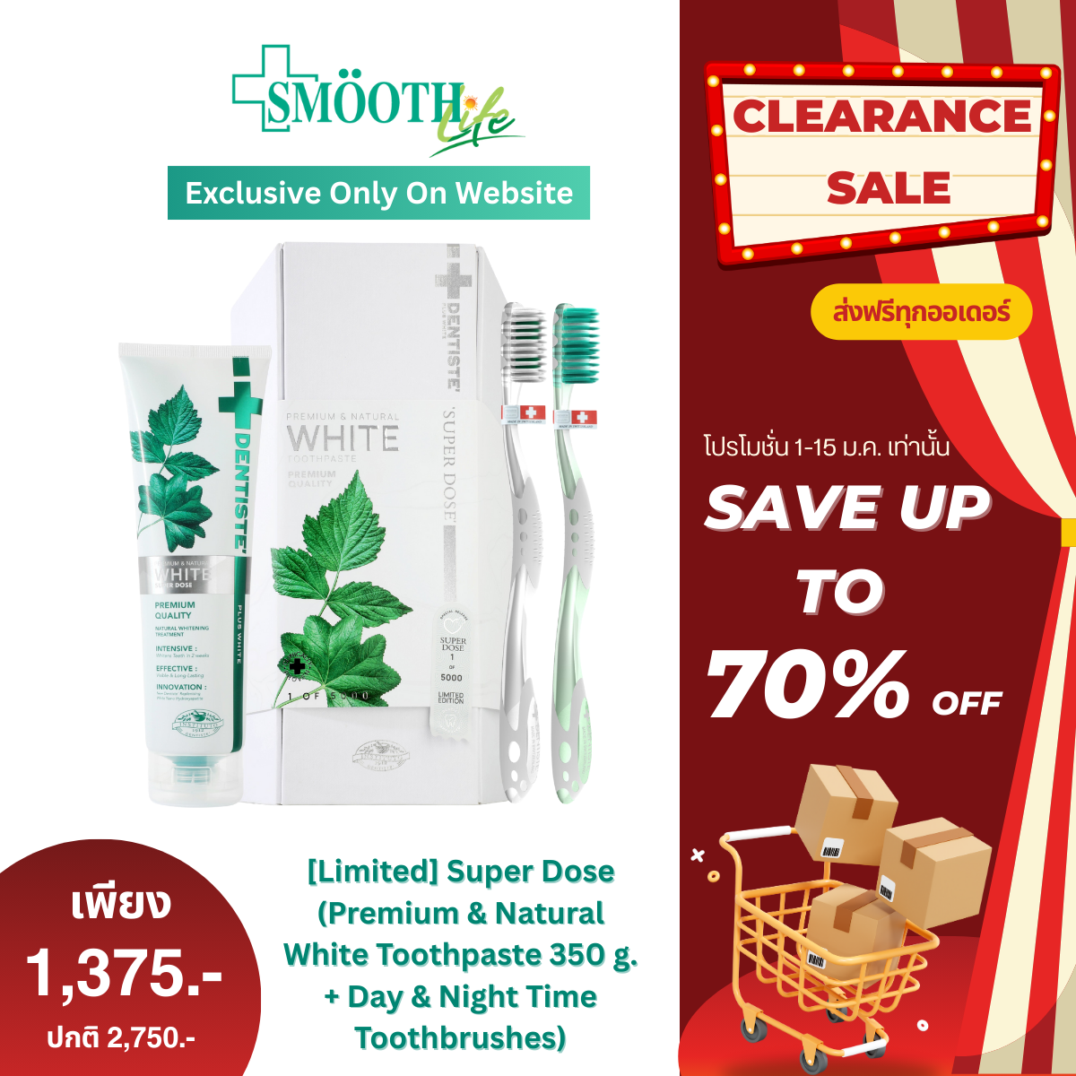 [Limited] Super Dose (Premium & Natural White Toothpaste 350 g. + Day & Night Time Toothbrushes)