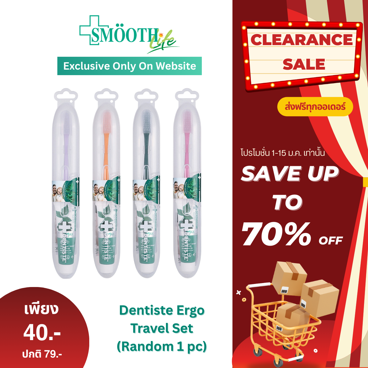 Dentiste Ergo Travel Set (Random)