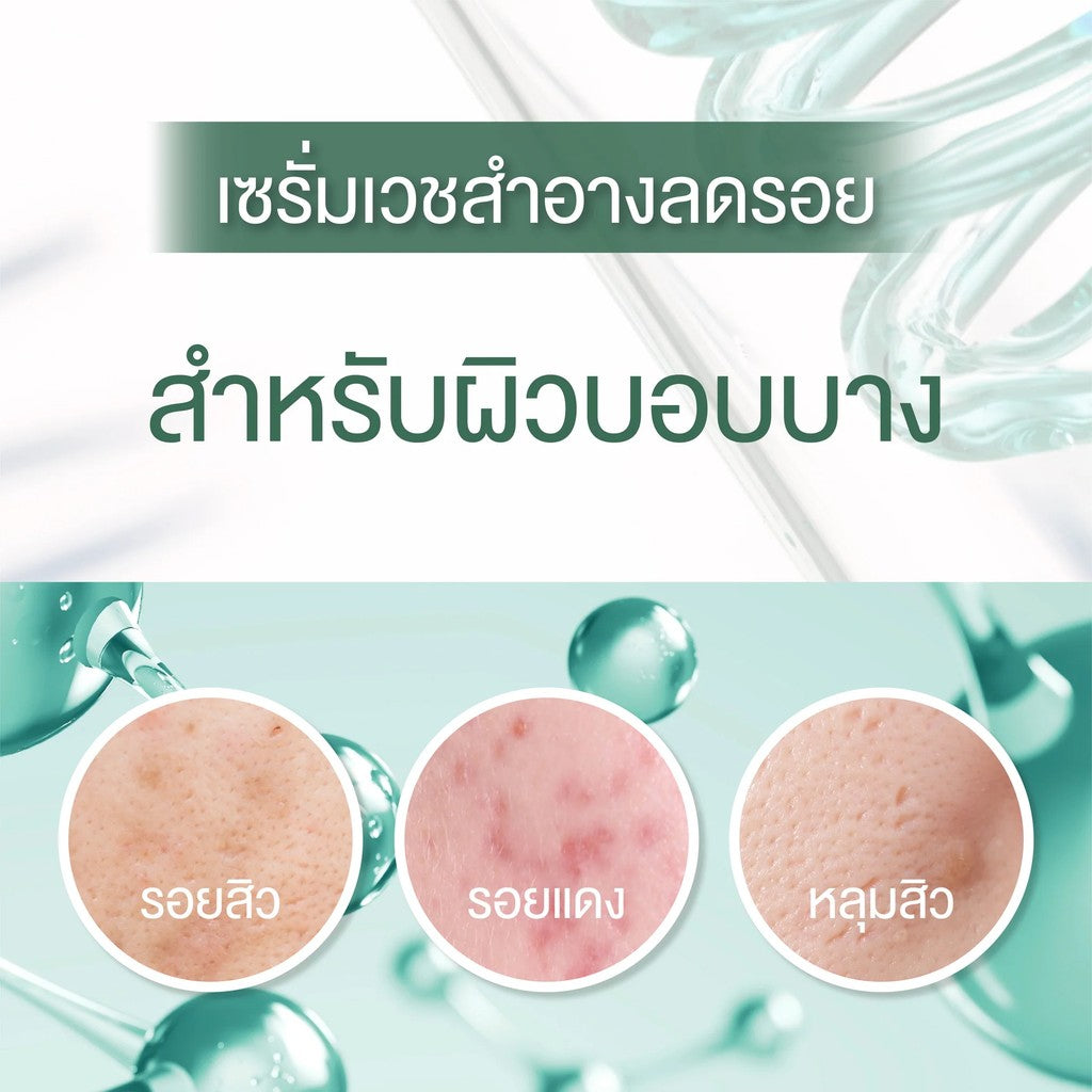 Smooth E SMOOTH SCA SERUM 7 GM.