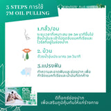 Dentiste' Miracles Oil Pulling น้ำยาบ้วนปาก ดีทอกซ์ช่องปาก 7คุณประโยชน์ ลดไมเกรน สุขภาพผิว 14ชิ้น/กล่อง เดนทิสเต้