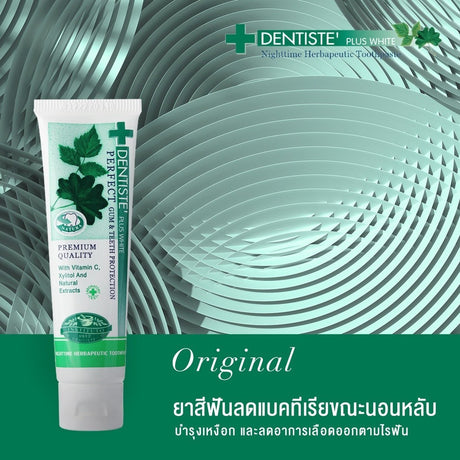 [ซื้อ 1 ฟรี! 1] Dentiste Original Nighttime Toothpaste 100 g ฟรี! Travel Fresh Set เซ็ตทำความสะอาดช่องปาก พกพาสะดวก