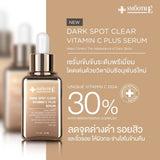 [1 Free 1] Smooth E Anti Melasma Dark Spot 30 ml. Free Smooth E White Babyface Serum 7 g.
