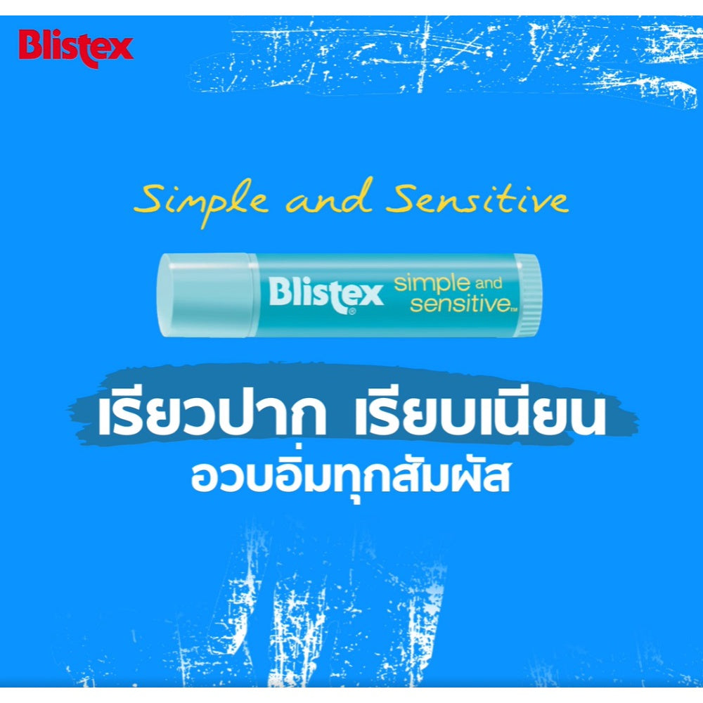 [Pack 3] Blistex Simple And Sensitive Lip Balm