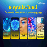 Smooth Life Omega Double FIsh Oil Plus Ubiquinol