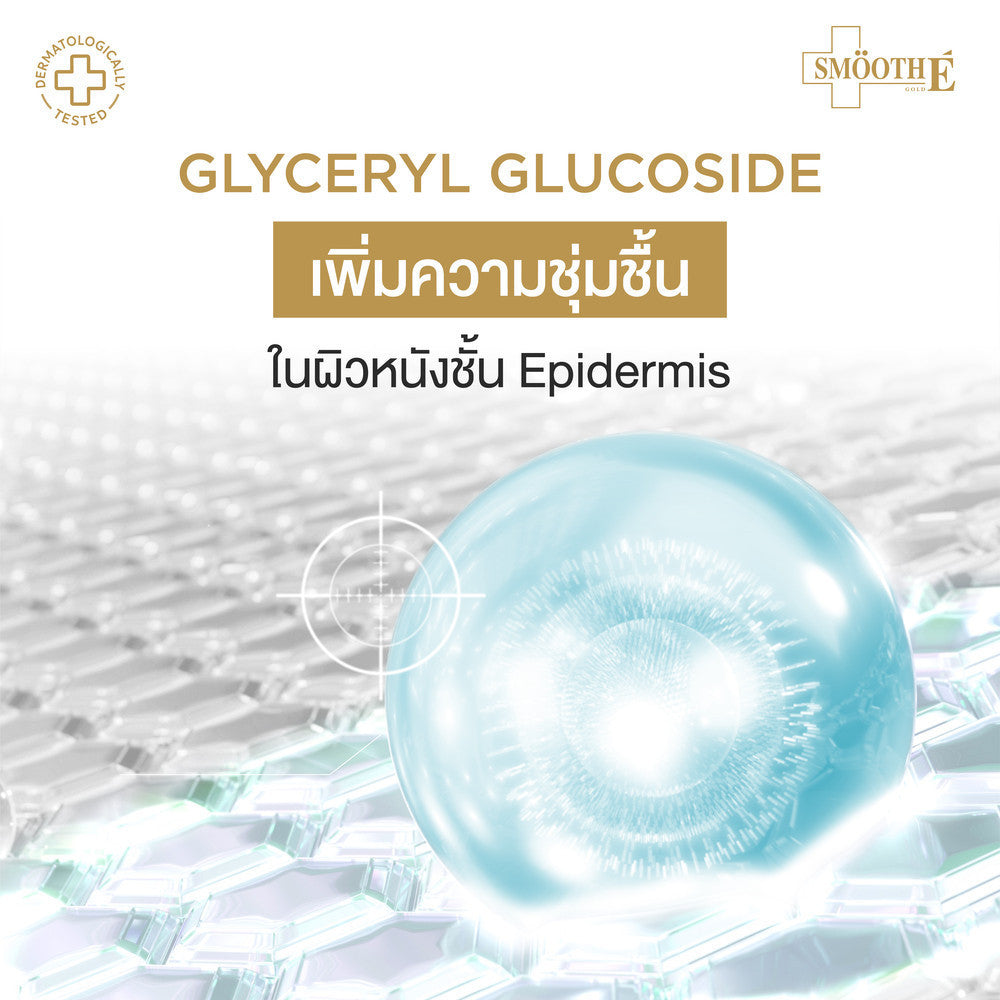 [1 Free 2] Smooth E 24K Gold Serum 30 ml. Free Smooth E 24K Gold Serum 4 ml.