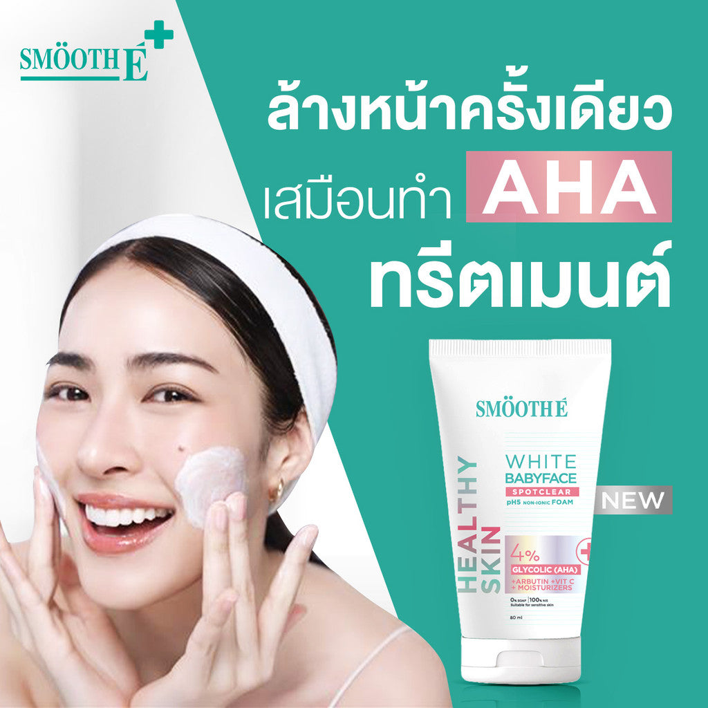 [2 Free 2] Smooth E Sun Asta SPF 50+ PA++++&Smooth E White Babyface Spotclear 80 ml. Free Smooth E Toner 60 ml.&Smooth E Sun Asta Acne 5 g.