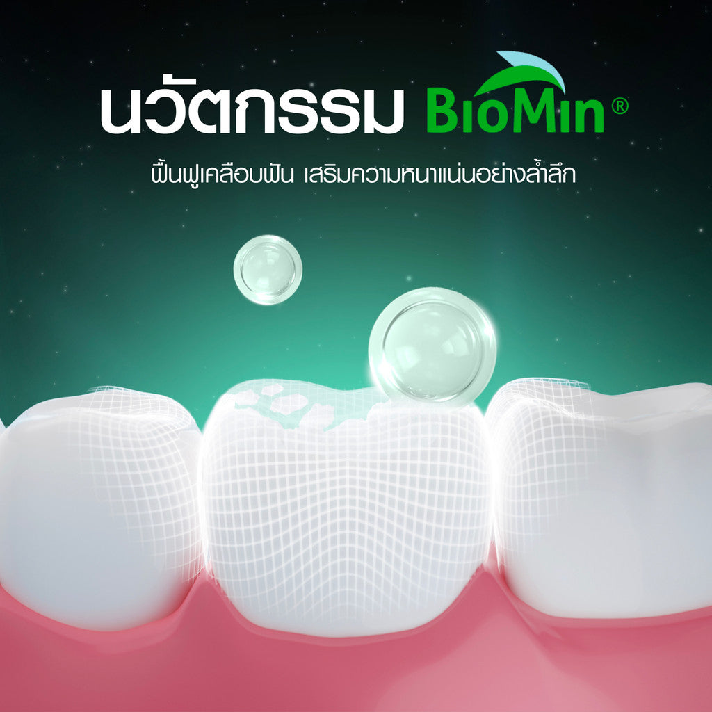Dentiste’ Remin Biomin Tooth Serum