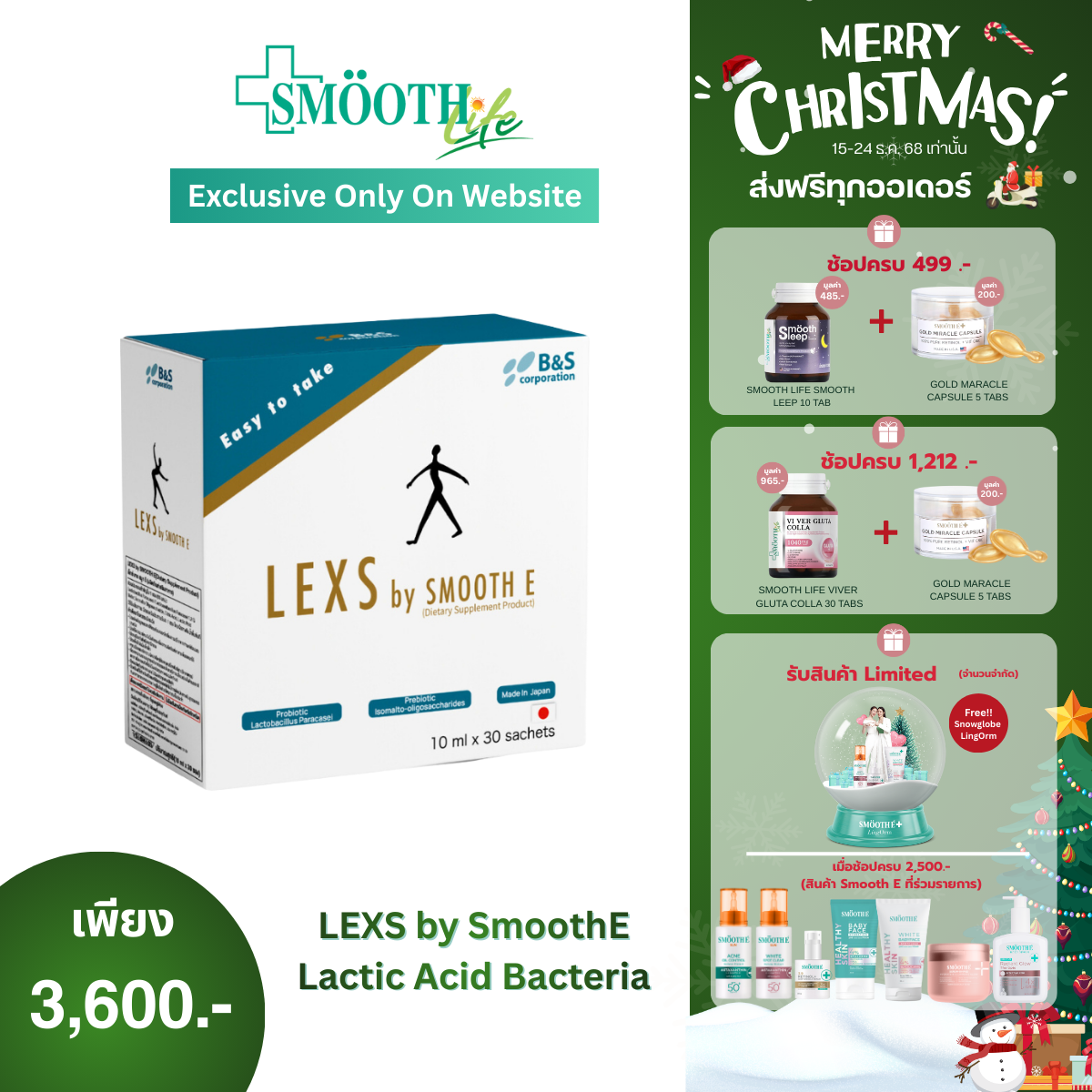 [NEW] LEXS by SmoothE Lactic Acid Bacteria