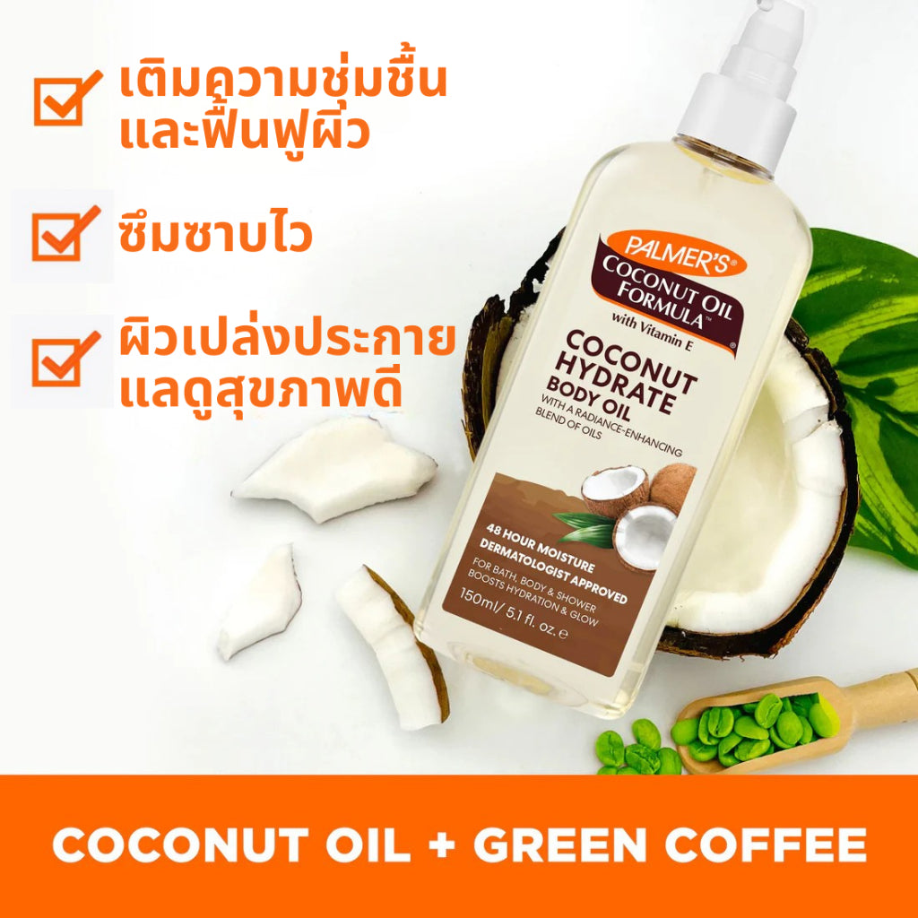 Palmers Daily Essential Body Oil