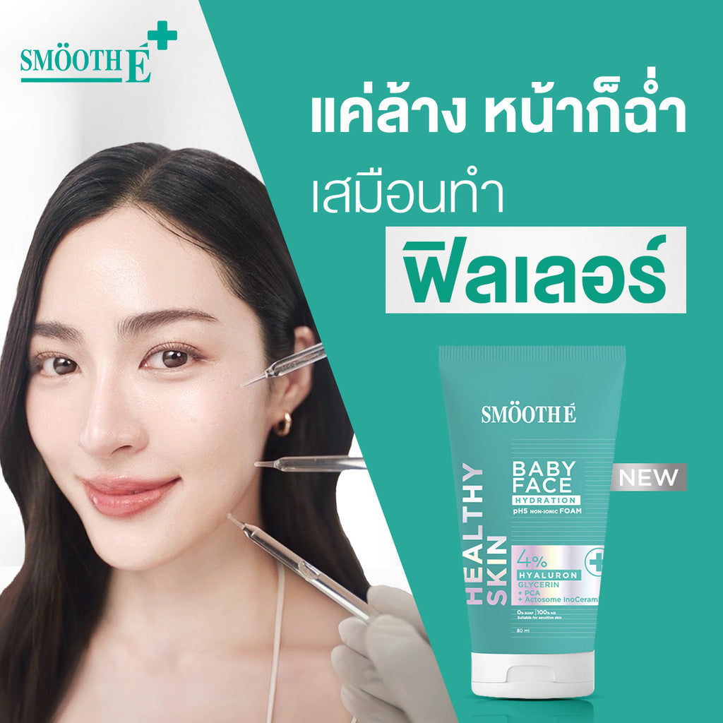 [Buy 1 Get 1] Smooth E Babyface Foam 180 ml. free Smooth E Mineral Spray 100 ml.