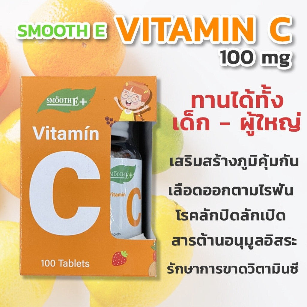 Smooth E Sun Asta Plus Vit C Set