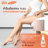 Palmer's Retexture & Renew Exfoliating Body Lotion 400 ml.