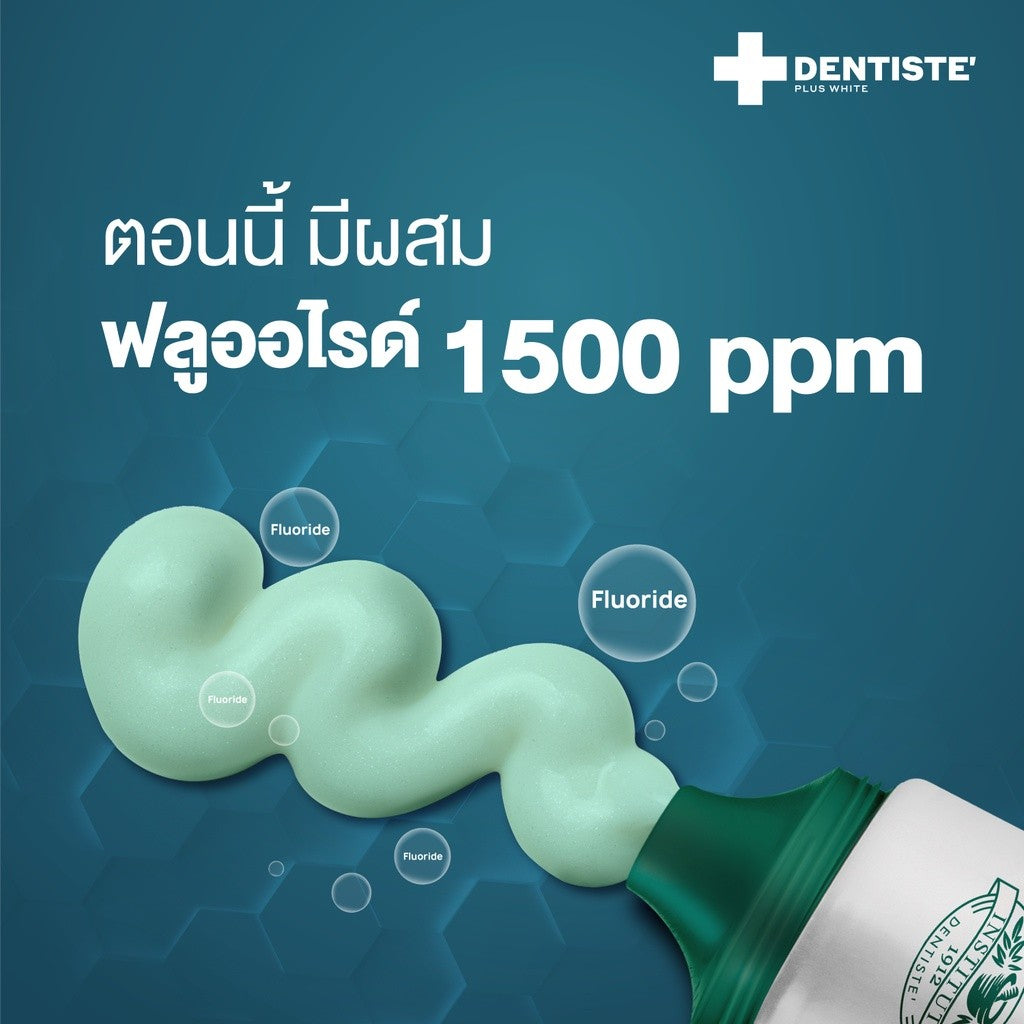 Dentiste’ Nano Repair & Sensicare Set เซ็ตฟื้นบำรุงและดูแลฟันอย่างอ่อนโยน