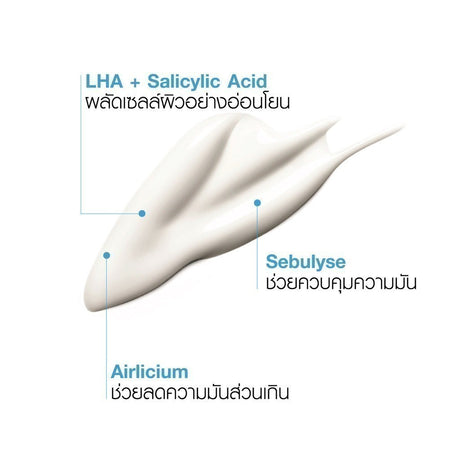 La Roche-Posay Effaclar K [+] ครีมลดปัญหาสิวอุดตันผลัดเซลล์ผิว คุมมัน สำหรับผิวผสม ผิวมัน 40 ml.