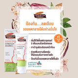 Palmer's เซ็ตสำหรับคุณแม่ตั้งครรภ์ 3-5 เดือน ครีม+โลชั่น บำรุงหน้าท้อง ผิวกาย No.1 Best selling USA ลดรอยแตกลาย ผิวเรียบ