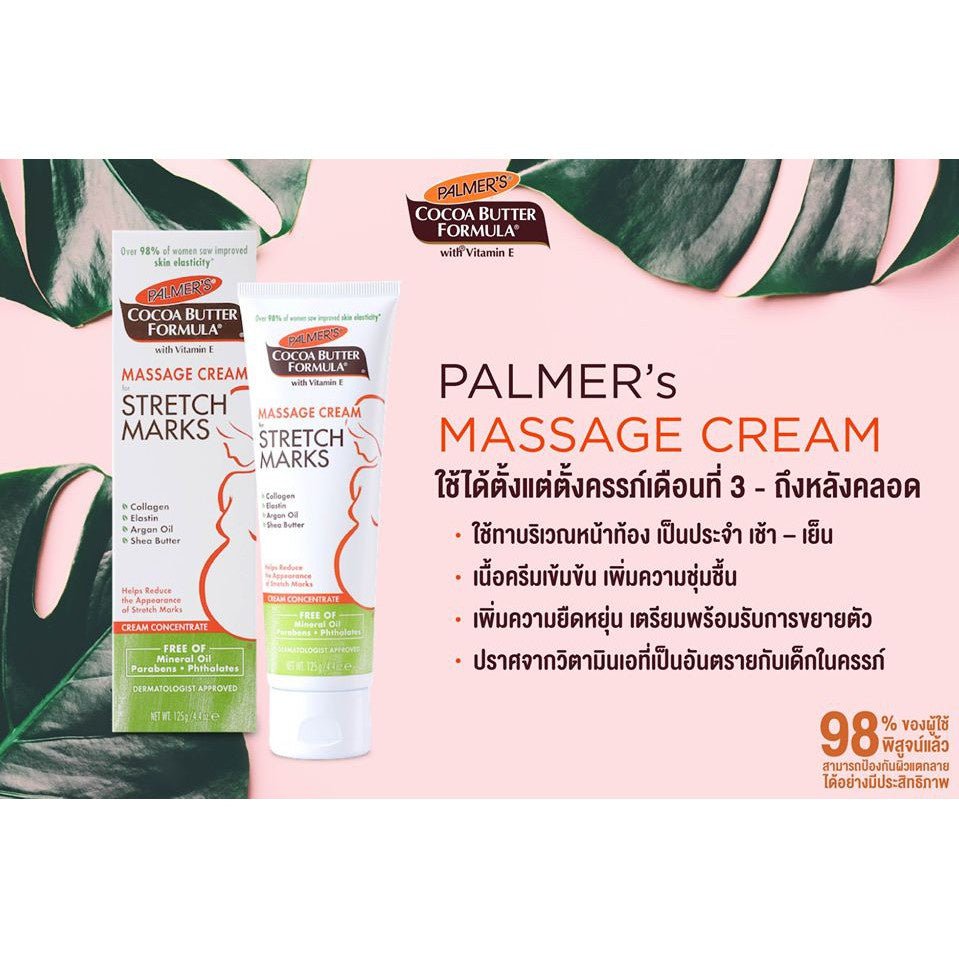 Palmer's เซ็ตสำหรับคุณแม่ตั้งครรภ์ 1-3 เดือน ครีม+โลชั่น บำรุงหน้าท้อง ผิวกาย No.1 Best selling USA ลดรอยแตกลาย ผิวเรียบ
