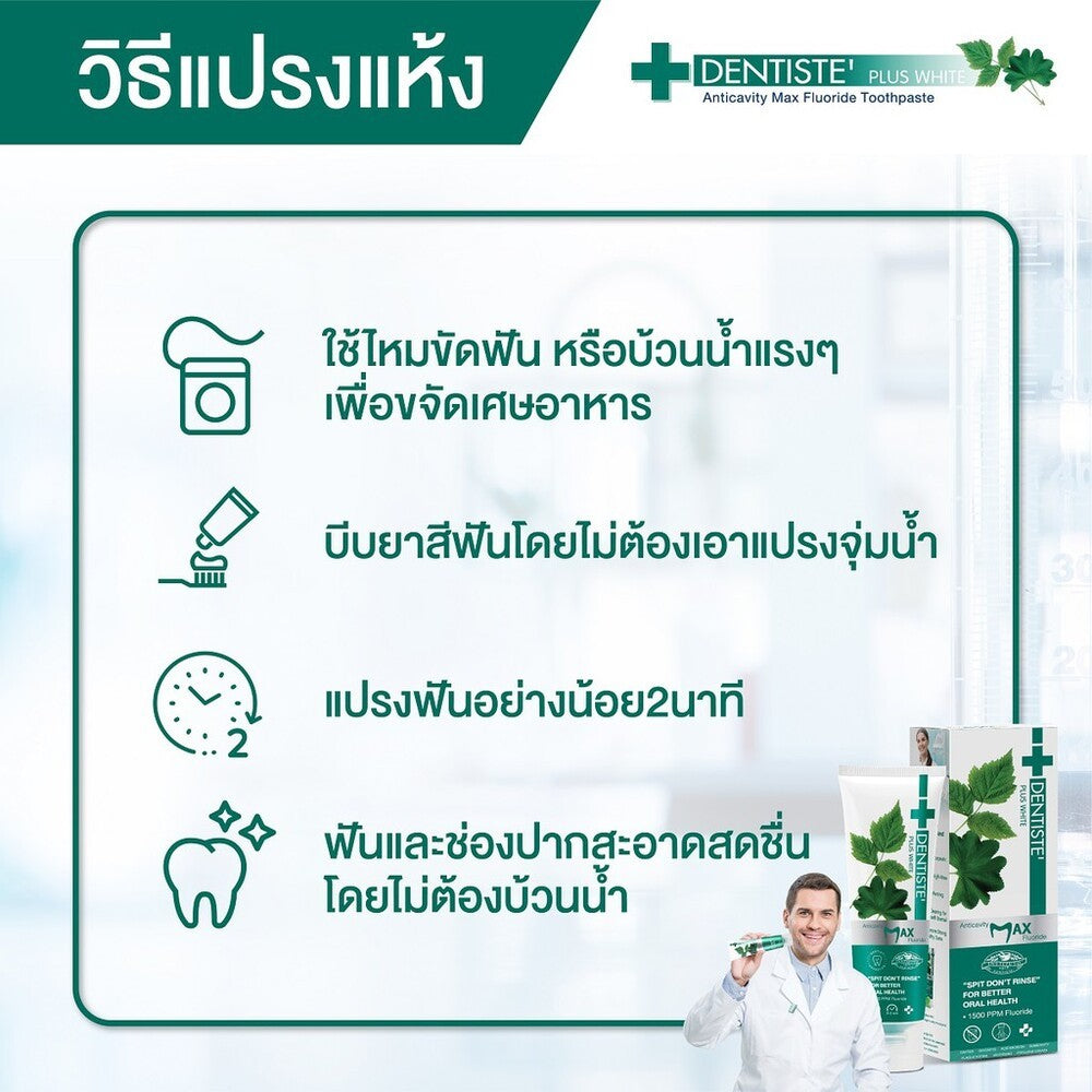 Dentiste Ergo Travel Set เซ็ตแปรงแห้ง ทำความสะอาดช่องปาก พกพาสะดวก (คละสี)