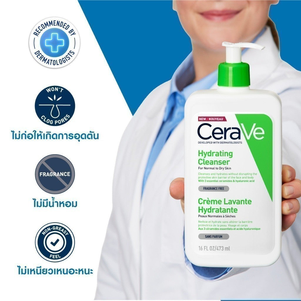 CERAVE Hydrating Cleanser ทำความสะอาดผิวหน้าและผิวกายสำหรับผิวแห้ง