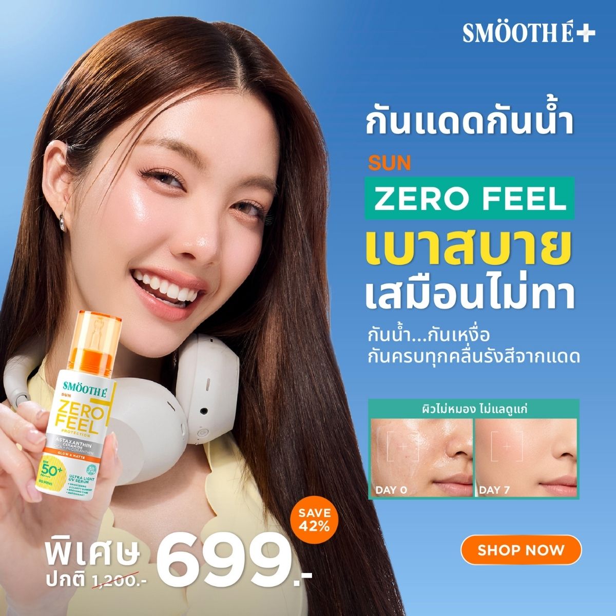 [NEW] Smooth E Sun ZERO Feel Protection 30 g.