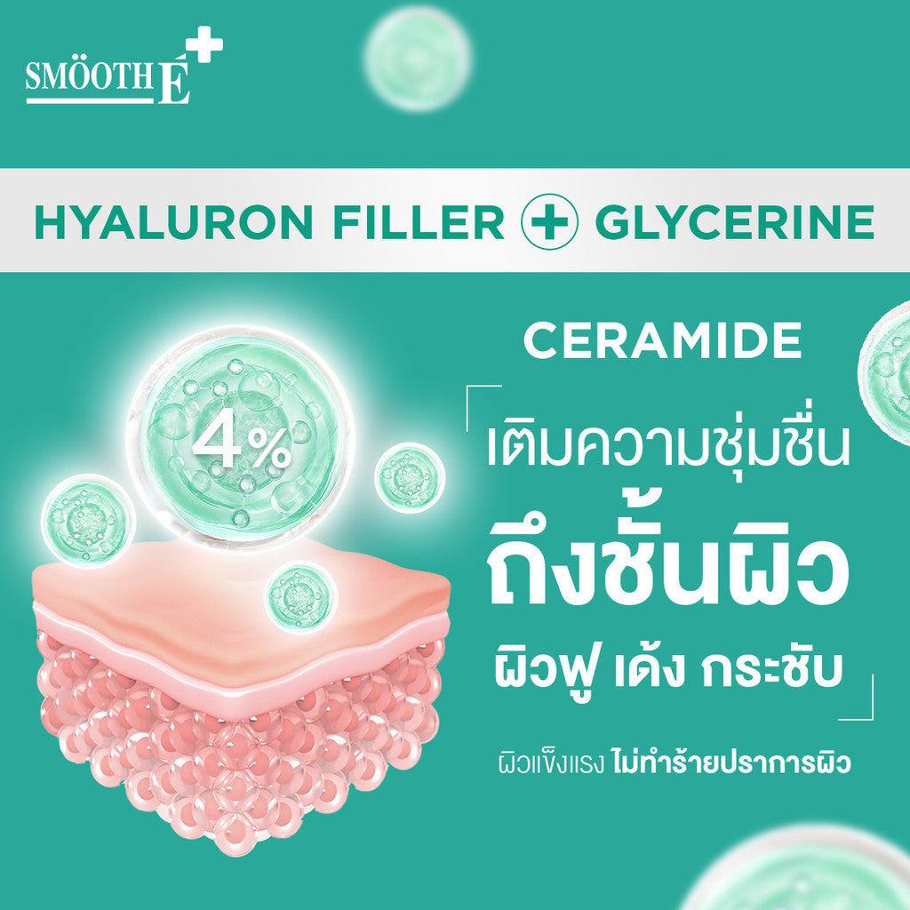 [Buy 1 Get 1] Smooth E Babyface Foam 180 ml. free Smooth E Mineral Spray 100 ml.