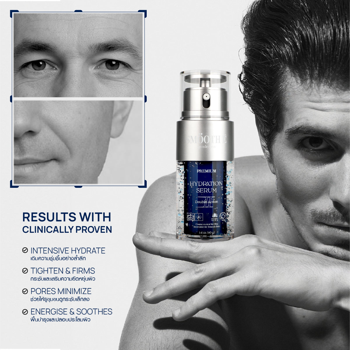 SMOOTH E GENTLEMEN HYDRATION SERUM DOUBLE ACTION