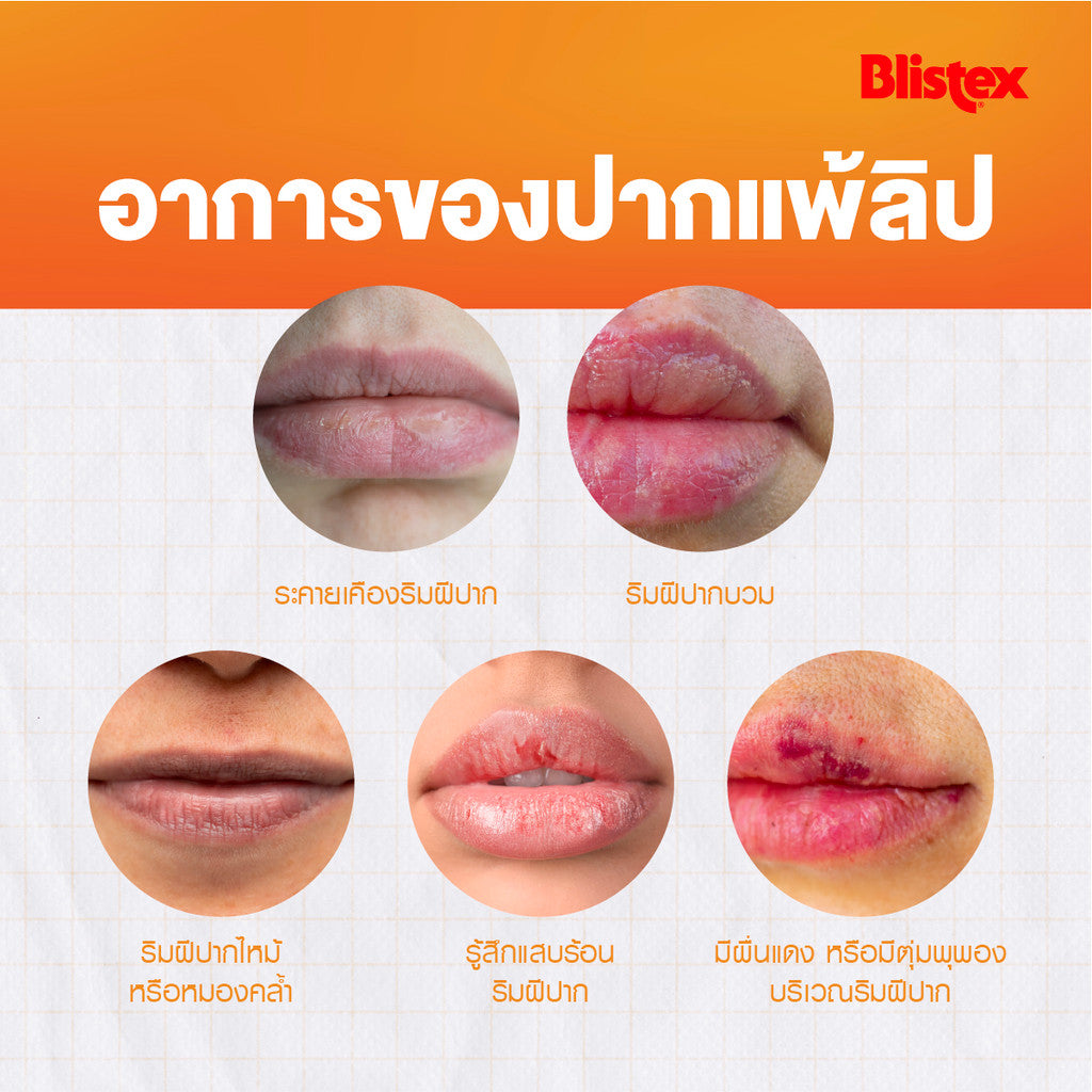 Blistex Lip Infusions Restore